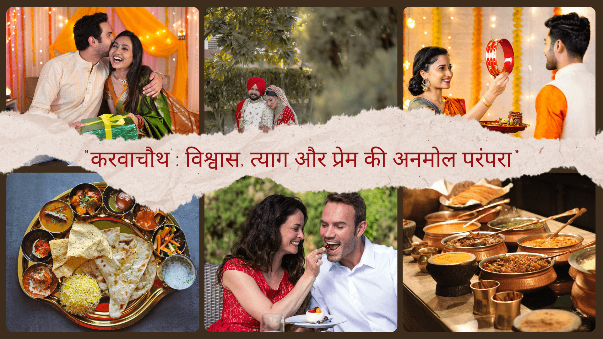 "करवाचौथ : विश्वास, त्याग और प्रेम की अनमोल परंपरा”