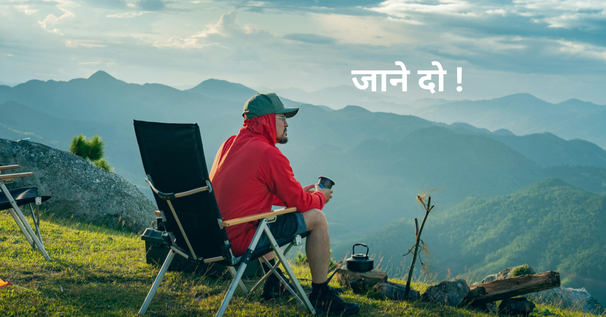 हर बात पर प्रतिक्रिया देना ज़रूरी नहीं? 7 कारण